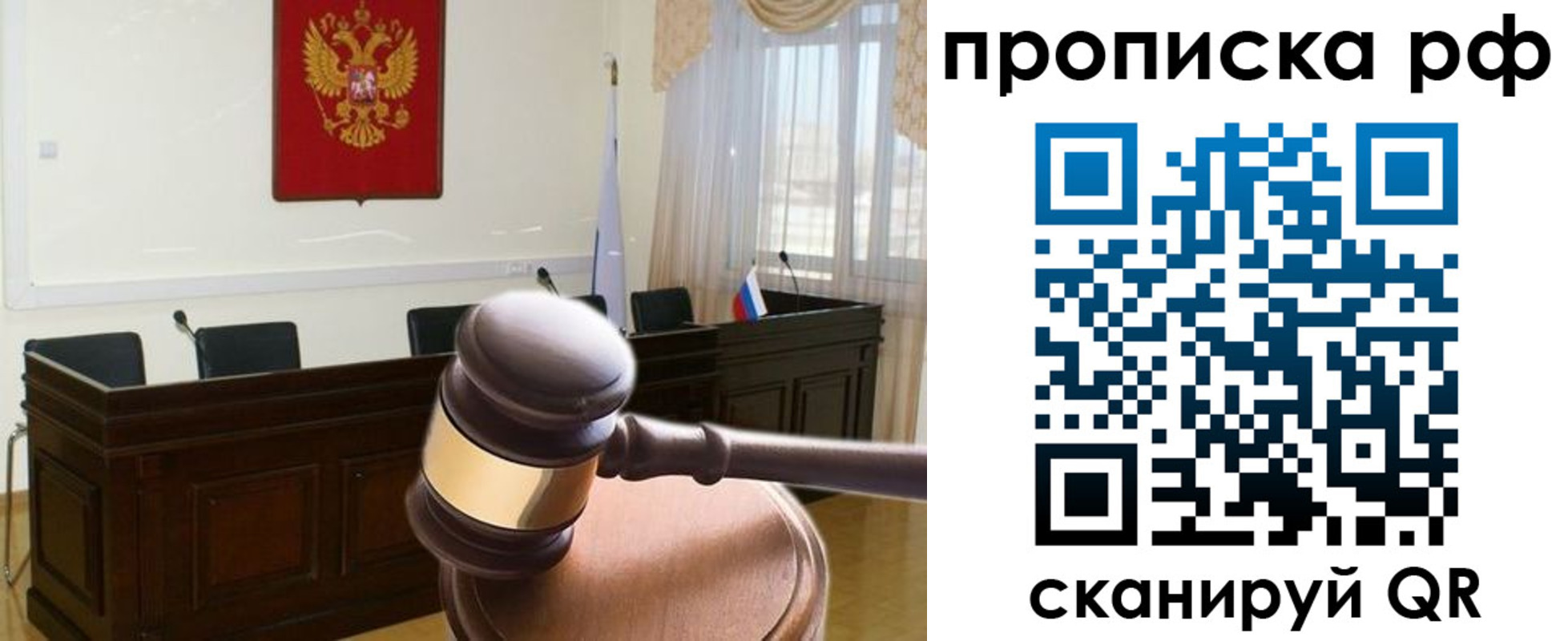 прописка гарантия в Одинцово