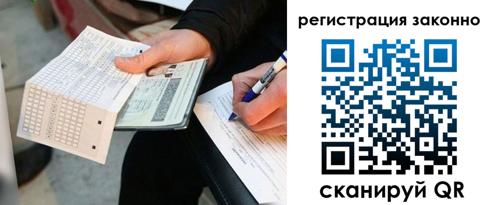 временная регистрация в квартире в Одинцово