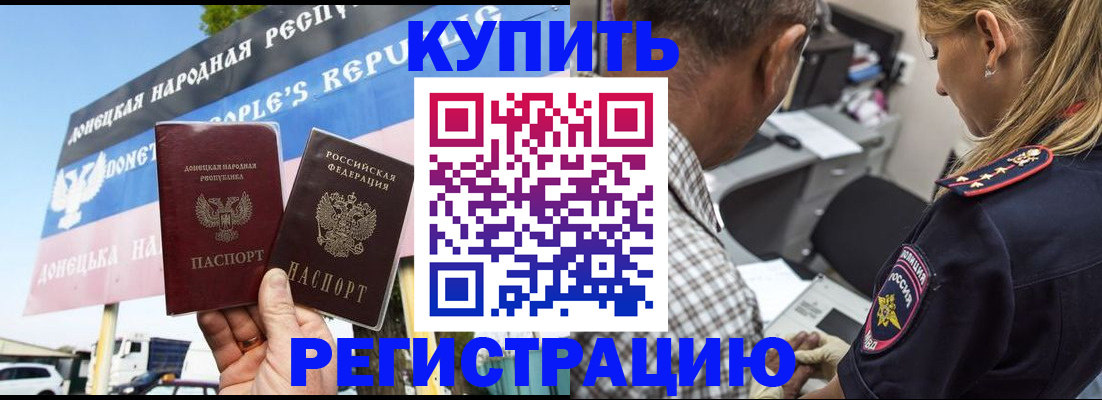 временная регистрация госуслуги в Одинцово