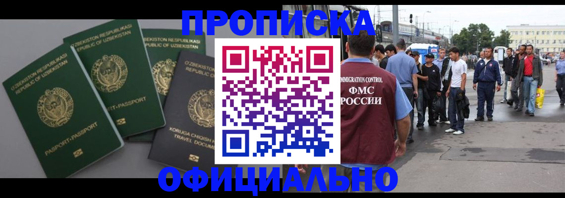 регистрация для дет. сада в Одинцово