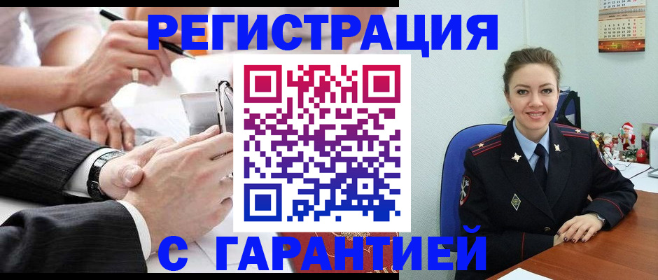 прописка 2025 в Одинцово