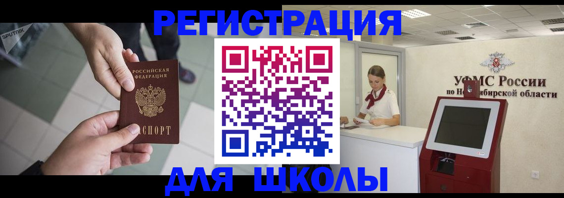 купить прописку в Одинцово